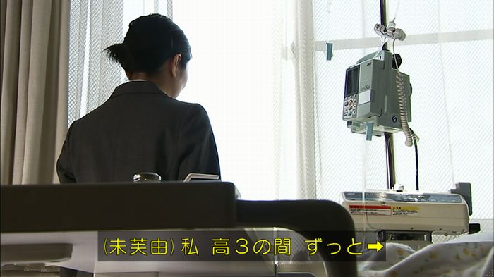 ウツボカズラの夢1話のキャプ9