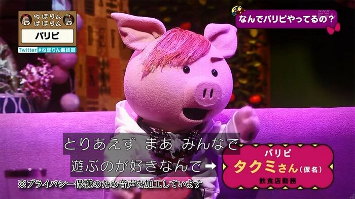 ねほりん 最終回のキャプ215