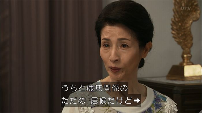 ウツボカズラの夢3話のキャプ421