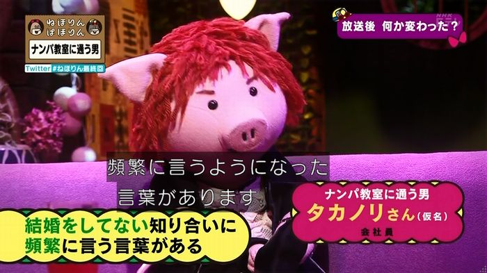 ねほりん 最終回のキャプ404
