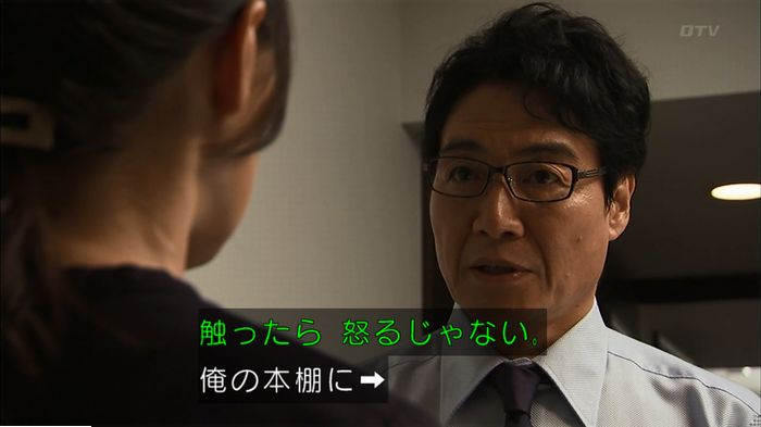 ウツボカズラの夢6話のキャプ351
