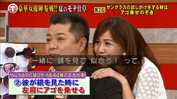 ホンマでっか モテテクガッキーのキャプ347