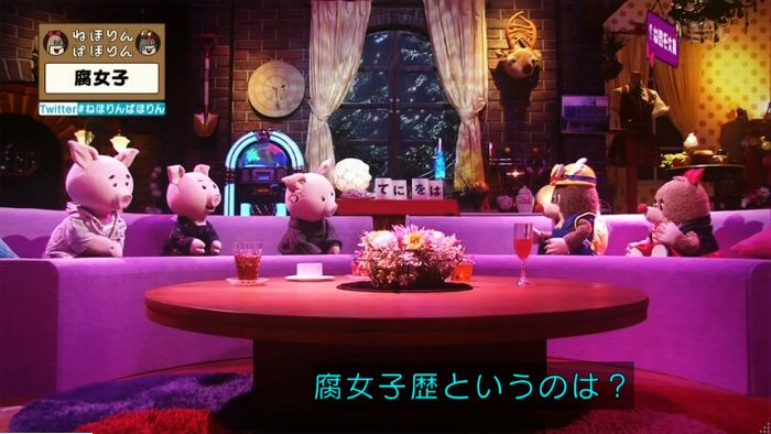 ねほりん腐女子回のキャプ53
