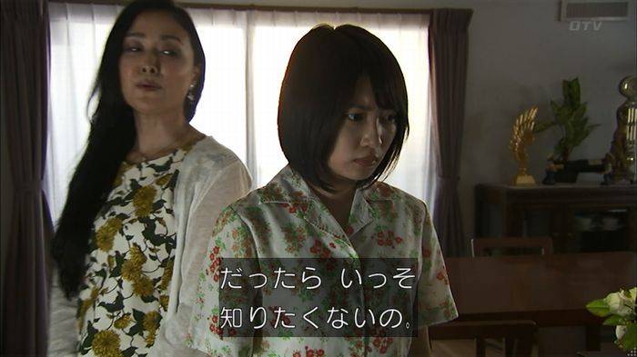 ウツボカズラの夢2話のキャプ627