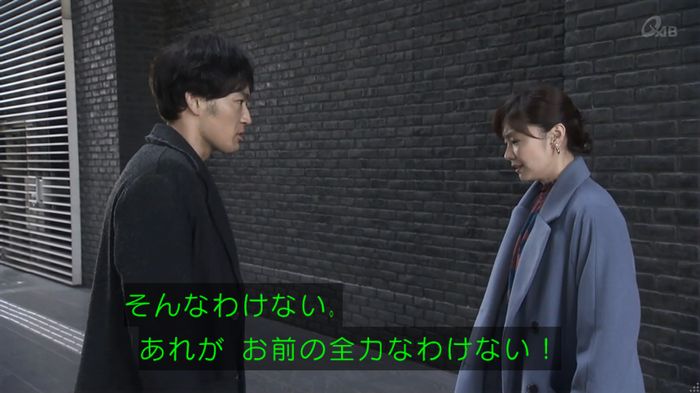 奪い愛 4話のキャプ565