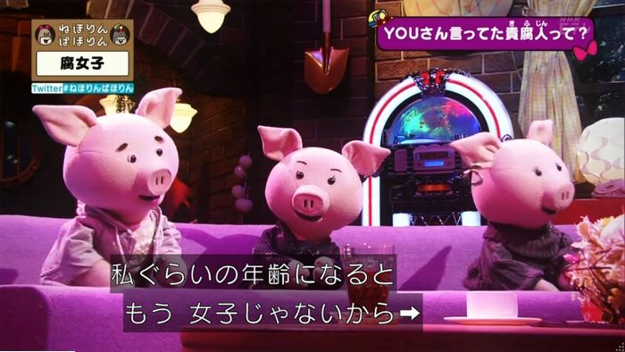 ねほりん腐女子回のキャプ61
