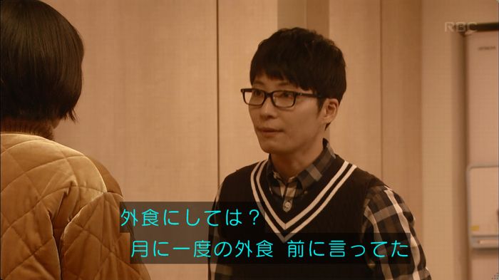 逃げ恥 最終回のキャプ385