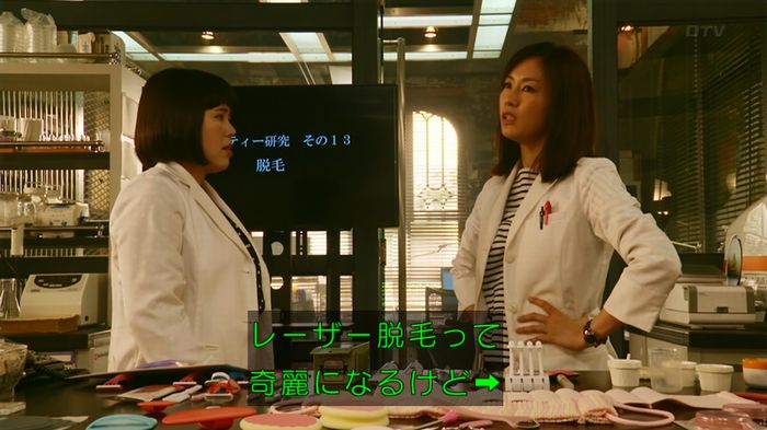 人は見た目が100パーセントのキャプ518
