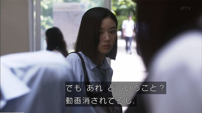 僕たちがやりましたのキャプ228