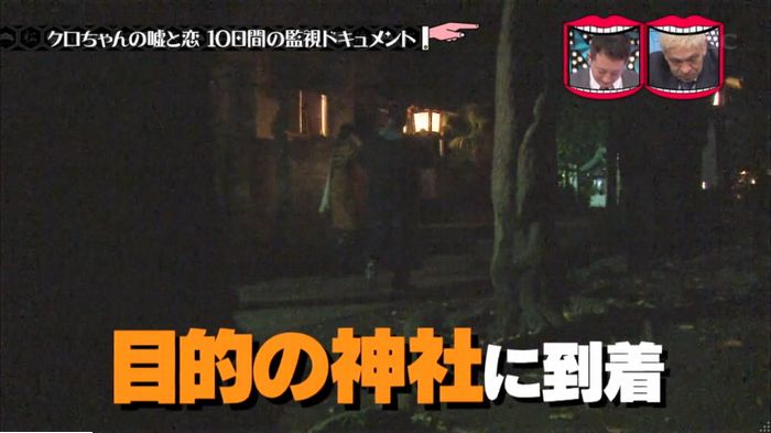 水曜日のダウンタウンのキャプ260
