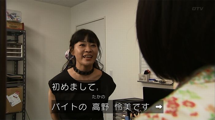 ウツボカズラの夢2話のキャプ56