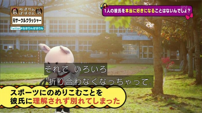 ねほりんぱほりん サークルクラッシャーのキャプ267