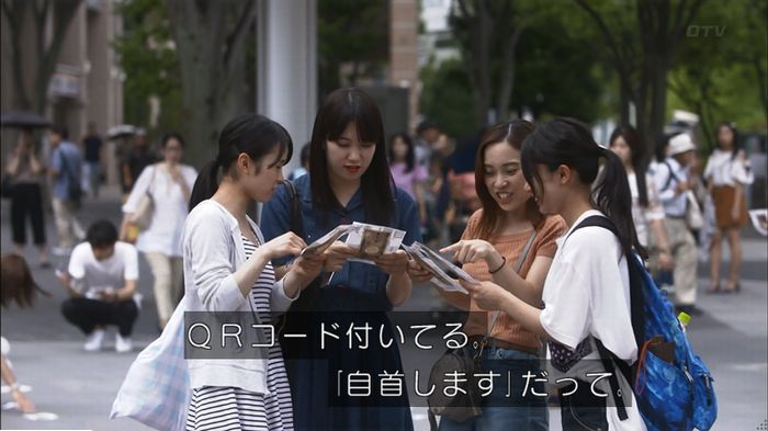 僕たちがやりましたのキャプ613