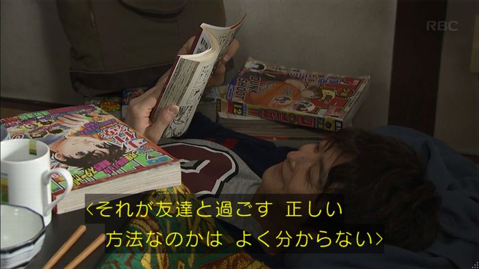 リバース 1話のキャプ813