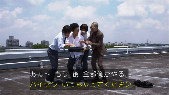 僕たちがやりましたのキャプ545
