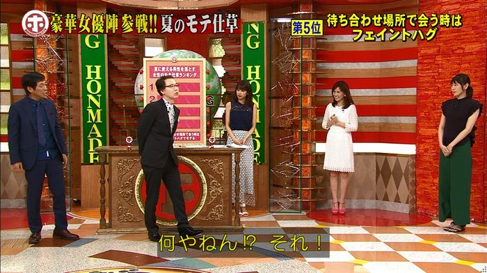 ホンマでっか モテテクガッキーのキャプ120