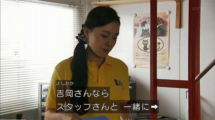 ウツボカズラの夢6話のキャプ45