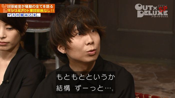 アウトデラックスのキャプ94