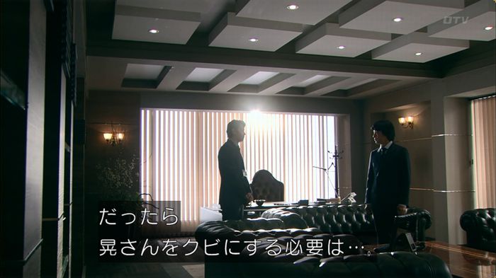 嘘の戦争のキャプ502