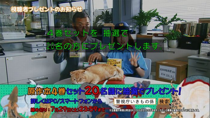 いきもの係 3話のキャプ848
