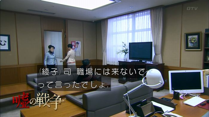 嘘の戦争のキャプ447