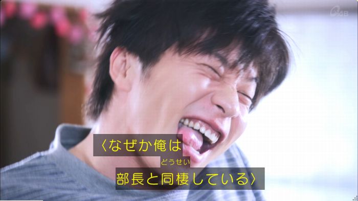 おっさんずラブのキャプ6
