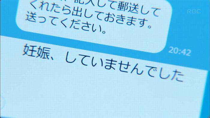 あなたのことはそれほどのキャプ4