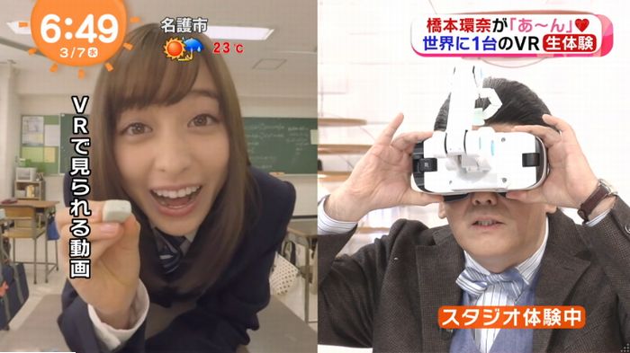めざましTVのキャプ12