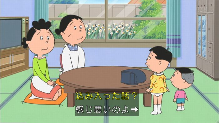 サザエさんのキャプ27