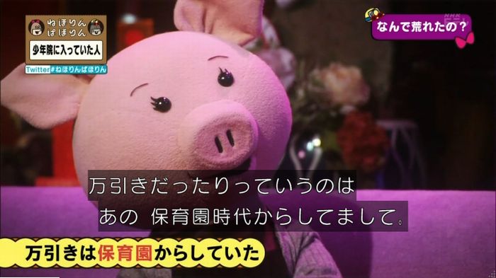ねほりんぱほりんのキャプ68