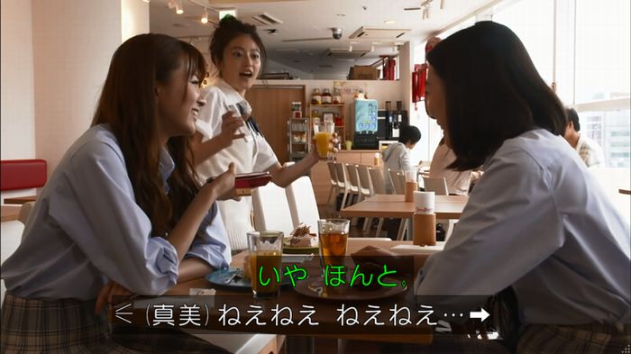 僕たちがやりましたのキャプ378