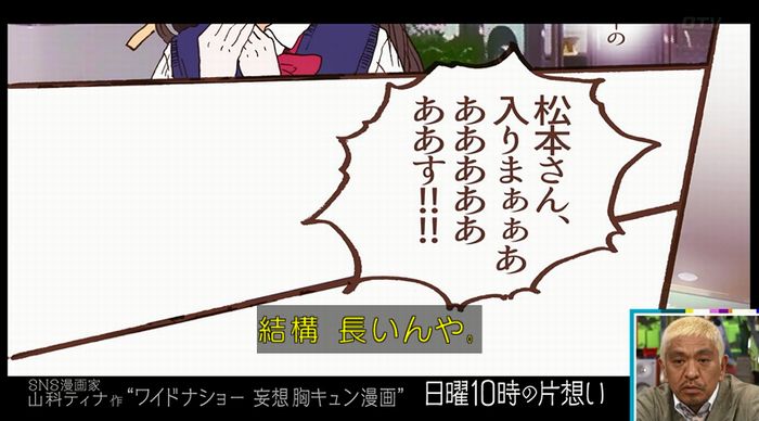 ワイドナショーのキャプ26