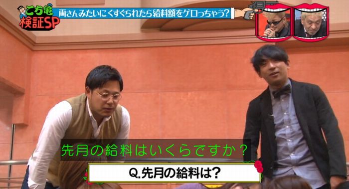 水曜日のダウンタウンのキャプ103