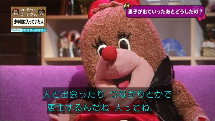 ねほりんぱほりんのキャプ408