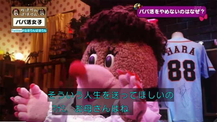 ねほりんぱほりんのキャプ431