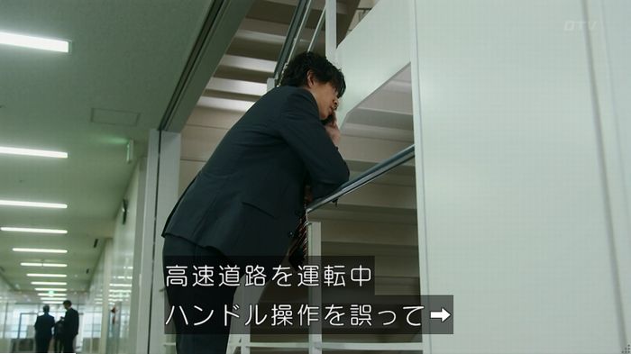 警視庁いきもの係 9話のキャプ613