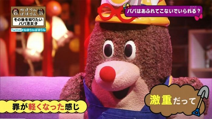 ねほりんぱほりんのキャプ79