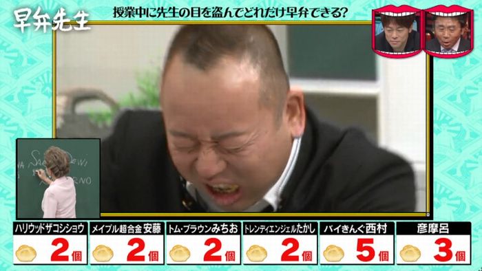 水曜日のダウンタウンのキャプ94