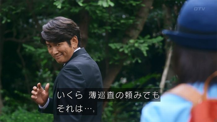 警視庁いきもの係 8話のキャプ529