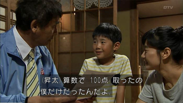 ウツボカズラの夢5話のキャプ249