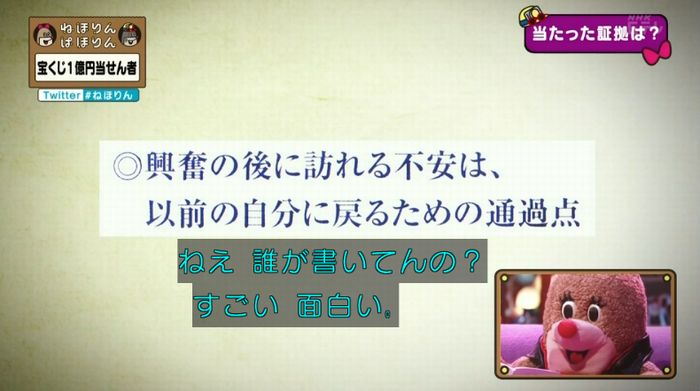 ねほりんぱほりんのキャプ59