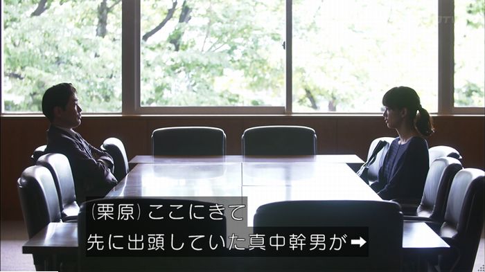 僕たちがやりましたのキャプ412