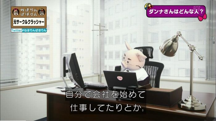 ねほりんぱほりん サークルクラッシャーのキャプ346