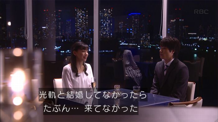 あなそれ 7話のキャプ241
