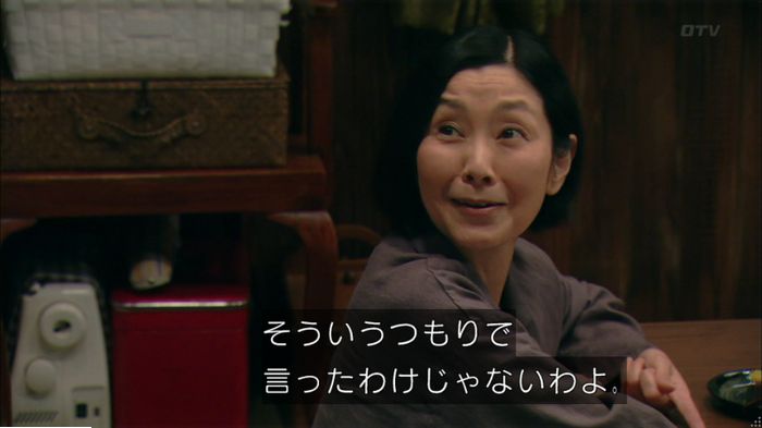 明日の約束のキャプ232