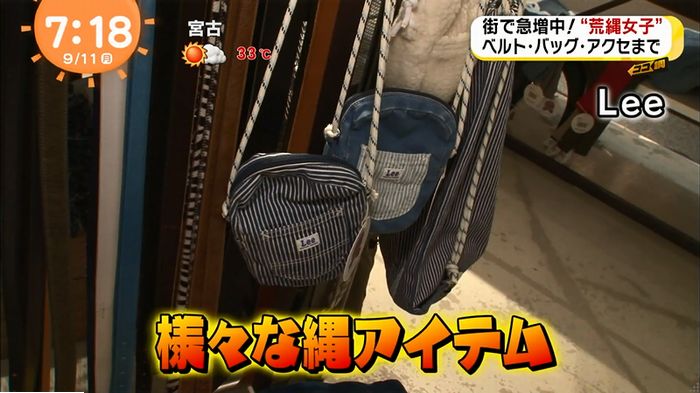 荒縄女子のキャプ44