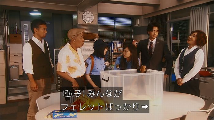 警視庁いきもの係 8話のキャプ405