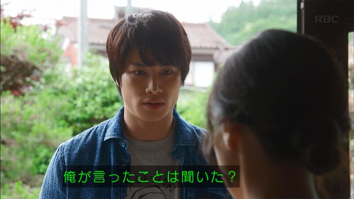 あなたのことはそれほどのキャプ151