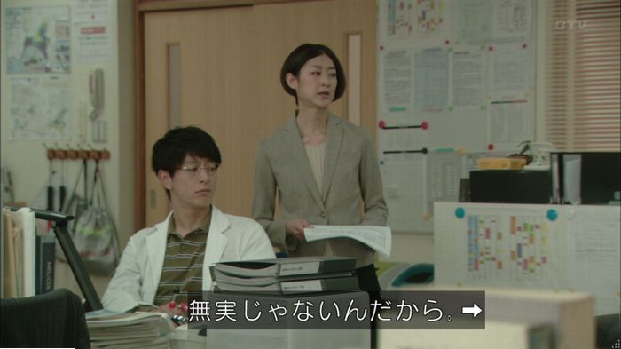 明日の約束のキャプ334