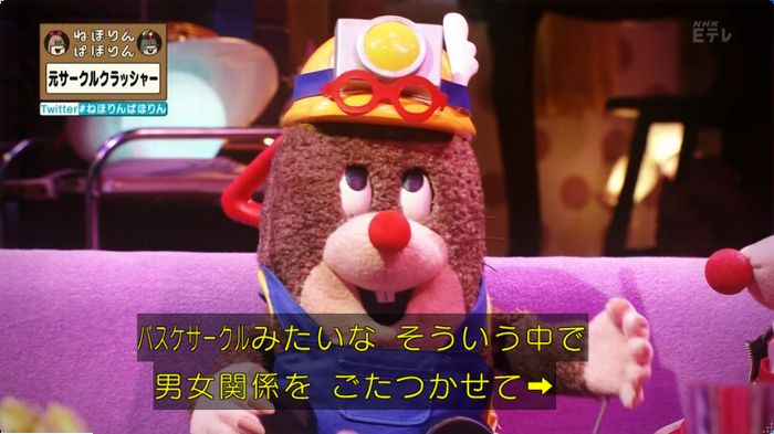 ねほりんぱほりん サークルクラッシャーのキャプ20